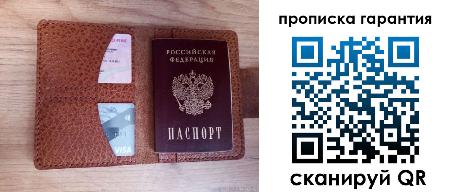 временная регистрация адрес в Шумихе